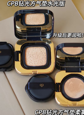 正品肌肤之钥cpb钻光气垫粉底