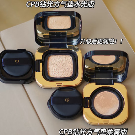 正品 肌肤之钥CPB钻光气垫粉霜BB霜圆盒方盒 滋润遮瑕光泽奶油肌
