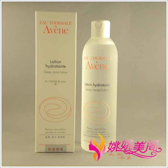 國內專柜現貨 雅漾恒潤保濕潤膚水300ml 舒緩補水爽膚水 帶防偽