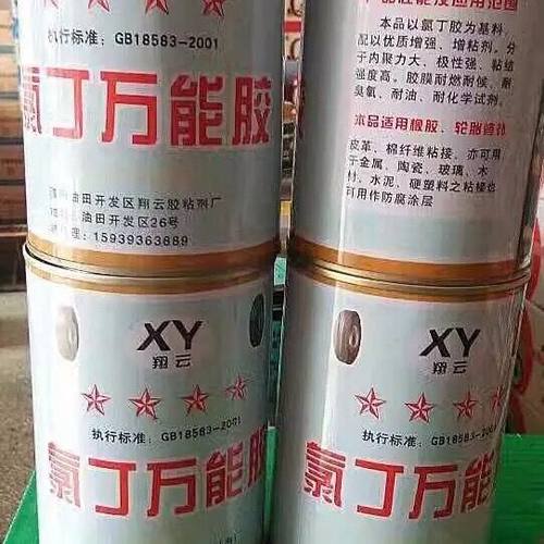 翔云补胎王多功能胶水环