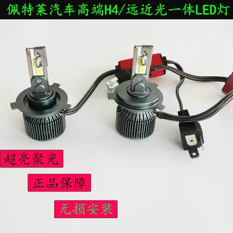 汽车LED灯泡12v24vH1H7H3H4/9005/9006汽车led大灯近光灯远光灯