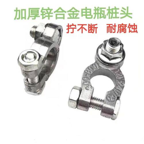 电瓶桩头卡子合金加厚汽