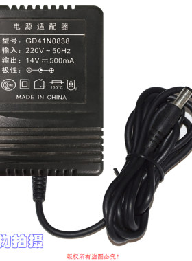 直流变压器14V500mA线性变压器电源适配器型号GD41N0838