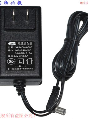 原装Innov英诺尔充源24V0.5A电源适配器型号：IVP2400-0500