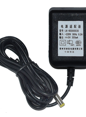 林科5V300mA电源适配器型号：LK-DC050030