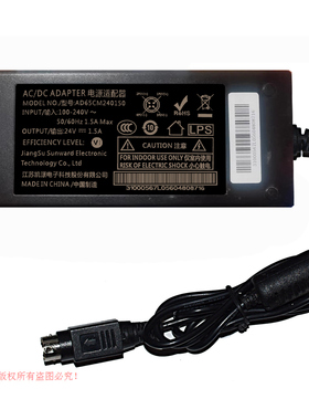美团凯源24V1.5A点餐收银一体机电源适配器型号AD65CM240150