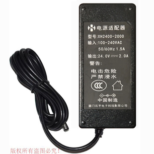 讯亨科技24.0V2.0A电.源适配器型号XH2400 2000