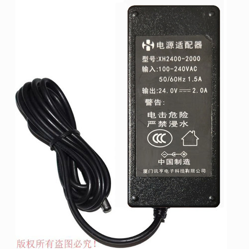 讯亨科技24.0V2.0A电.源适配器型号XH2400-2000