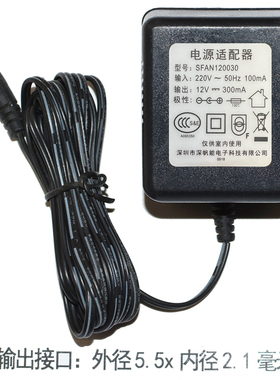 原装深帆能12V300mA （350mA）变压器 电源适配器型号SFAN120030