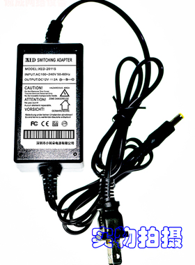 原装XED深圳小耳朵DC12V2A电源适配器型号XED-2011S