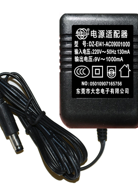 原装东莞大忠9V~1000MA交流电源适配器型号DZ-EI41-AC0901000