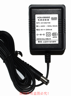 原装HON-KWANG凤冠电机9V300mA电源适配器型号3513D2709