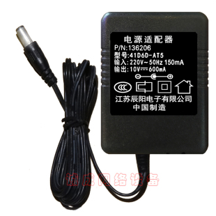 江苏辰阳10V600mA梅特勒-托利多电子天平电源适配器型号41D6D-AT5