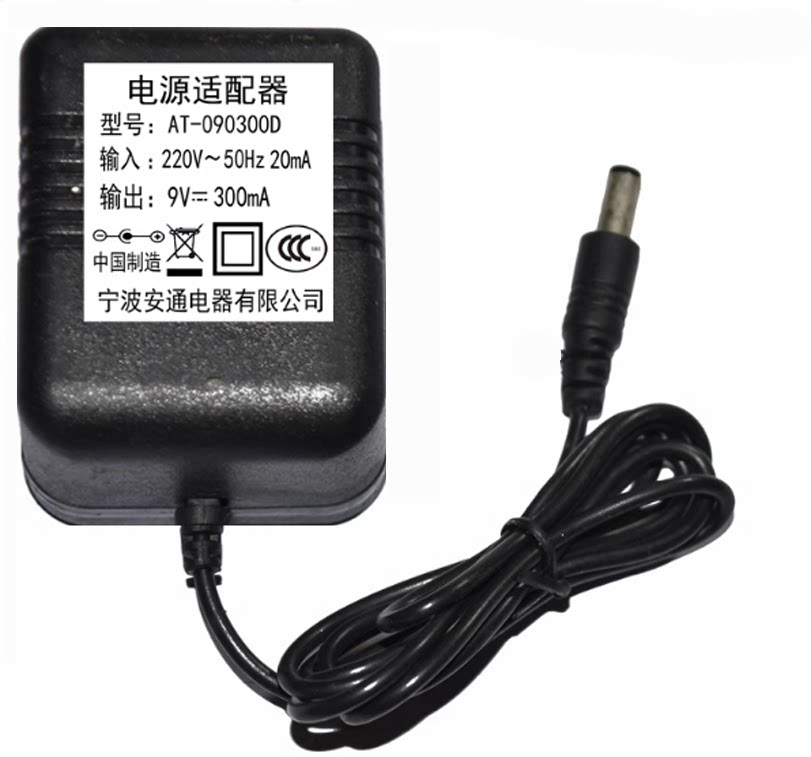 宁波安通9V300MA直流电源适配器型号AT-0900300D