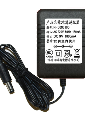 日辉达DC9V1000mA电源适配器型号RHD090100