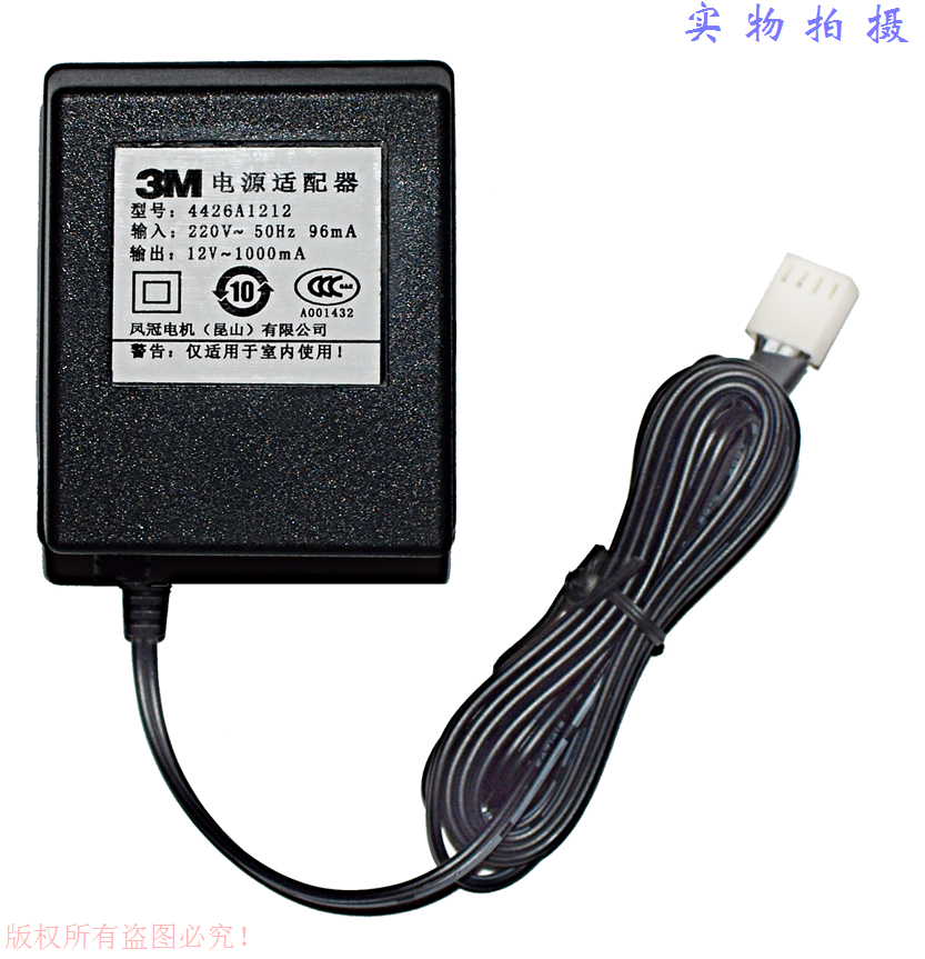 原装3M软水机净水机12V~1000mA四针扁插 电源适配器型号4426A1212