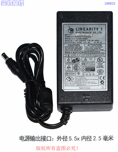 LINEARITY 1原装12VDC3A电源适配器型号： LAD6019AB4