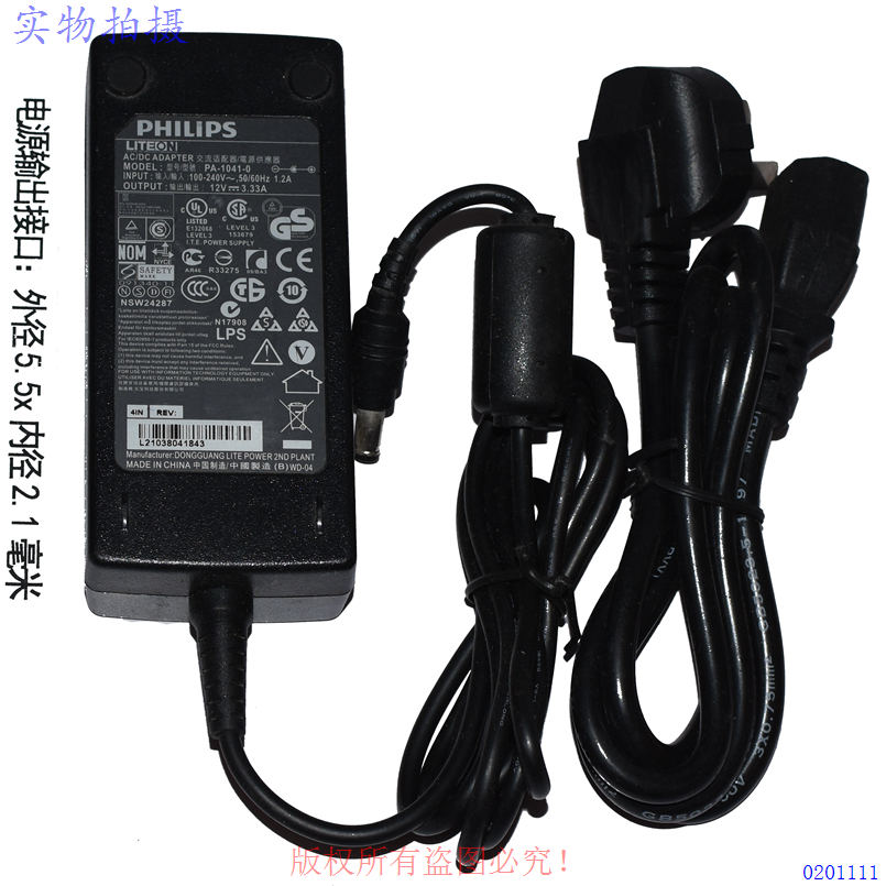 原装PHILIPS飞利浦12V3.33A电源适配器型号PA-1041-0