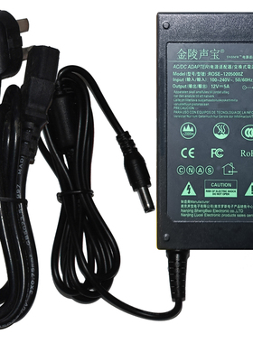 金陵声宝12V5A电源适配器型号ROSE-1205000Z