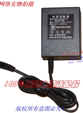 原装明为9V~1000MA电源适配器 型号MWY-DA220-AC  NO.0901000