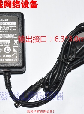 原装meikai美凯8V2A刷卡收银机电源适配器型号PDN-15-06