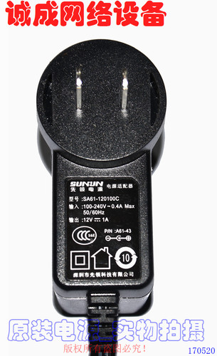原装SUNUN先领电源12V1A电源适配器 型号：SA61-120100C