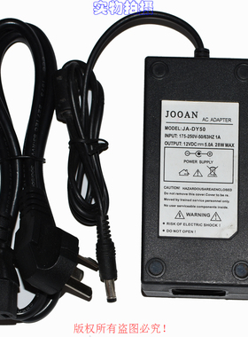 JOOAN原装12VDC 5.0A 28W MAX电源适配器型号：JA-DY50