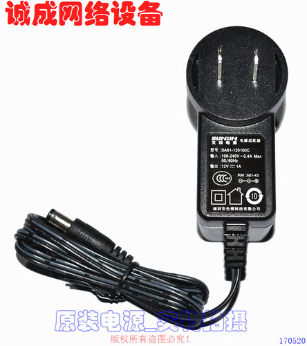 先领电源12V1A原装电源适配器 型号SA61-120100C
