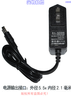 原装普众DC9V1A/1.2A电源适配器型号PV-0900900