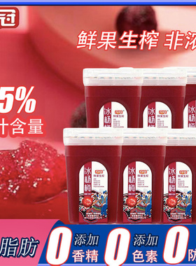 【果汁量55%】众冠冰杨梅汁380ml*6果蔬汁饮料鲜榨餐饮商用0色素