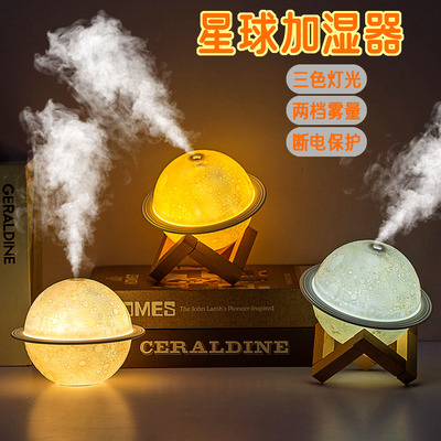 可爱桌面星球加湿器大雾量三色灯
