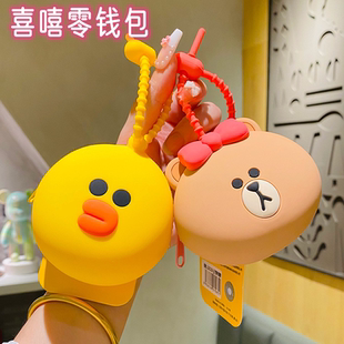 卡通布朗熊迷你零钱包钥匙扣男女学生可爱包包挂饰车钥匙挂件礼品
