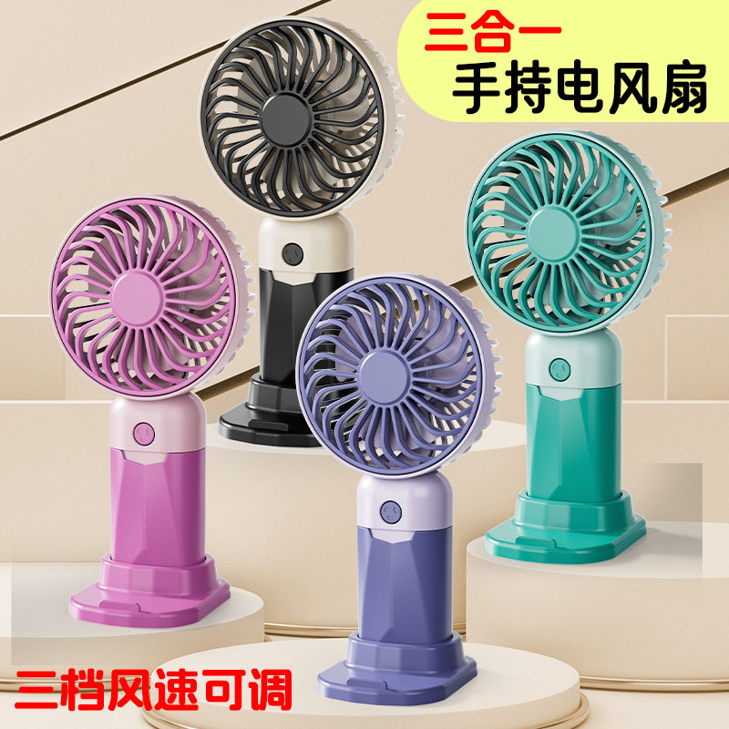 简约三档夏季USB充电风扇学生便携宿舍手机支架电扇实用活动礼品