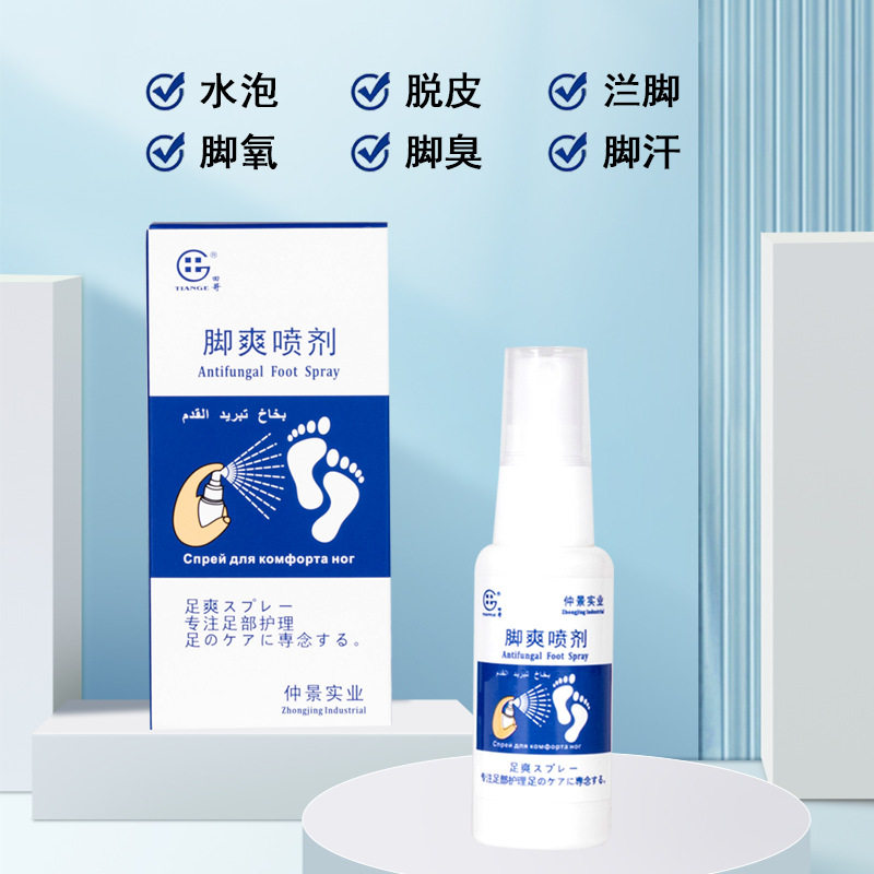 脚气水喷剂脱皮软膏去脚臭脚痒烂