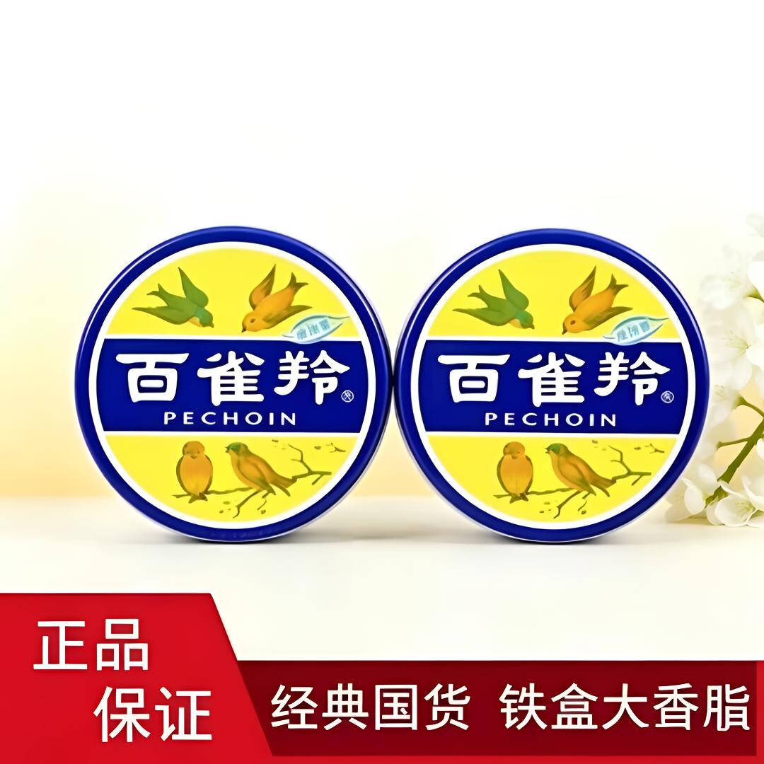 百雀羚冷霜保湿护肤脂41.5g
