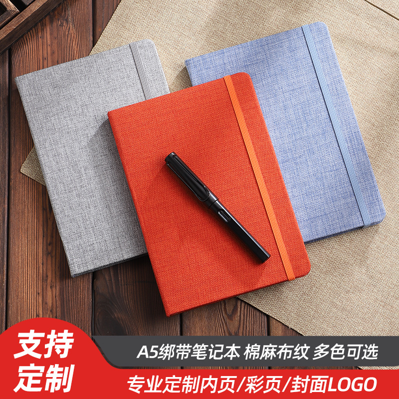 A5纯色绑带笔记本棉麻布纹简约文艺记事本商务礼盒套装可加印LOGO