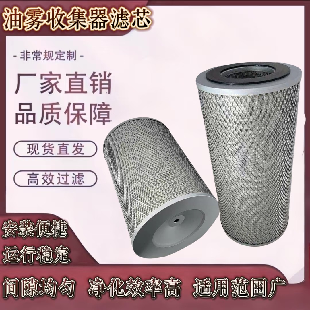 油雾收集器滤芯CNC自制滑阀真空泵150L 100L200L油雾分离器收集器