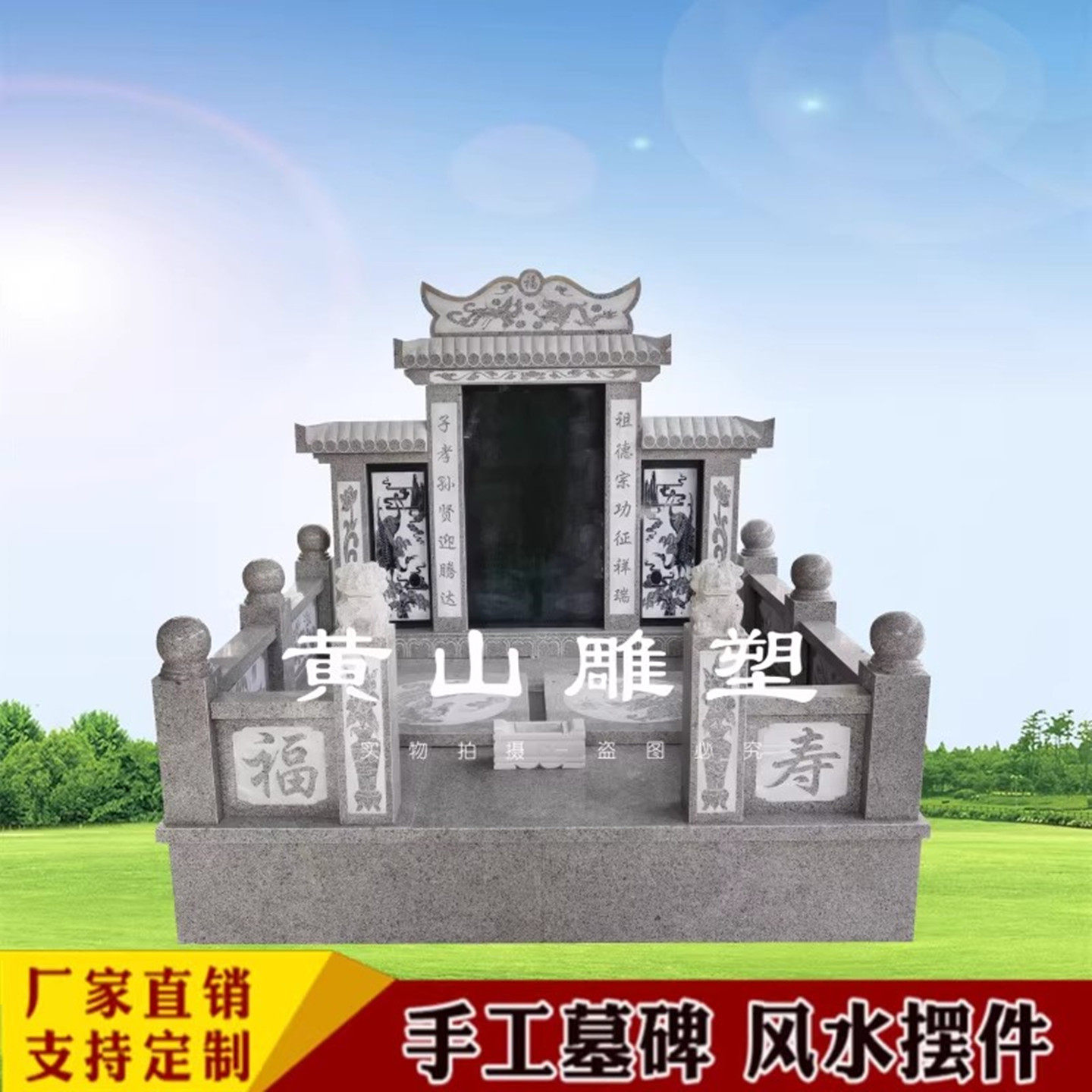 双人合葬墓碑农村土葬石碑花岗岩