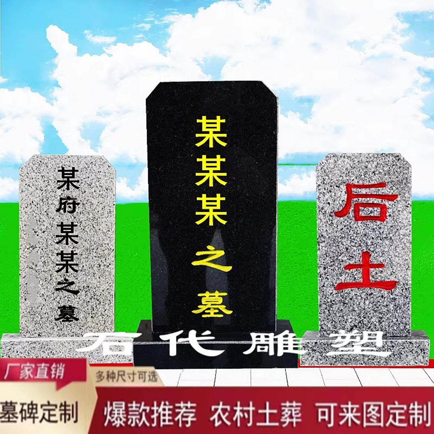 小型石碑家用灵位后土碑牌位石雕
