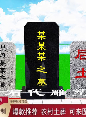 小型石碑家用灵位后土碑牌位石雕