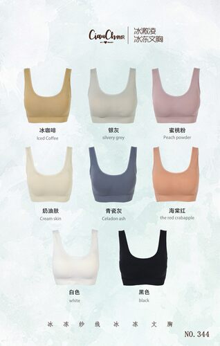 正品保证俏织冰冻纱线冰冻文胸乳棉杯内衣可拆胸垫 344