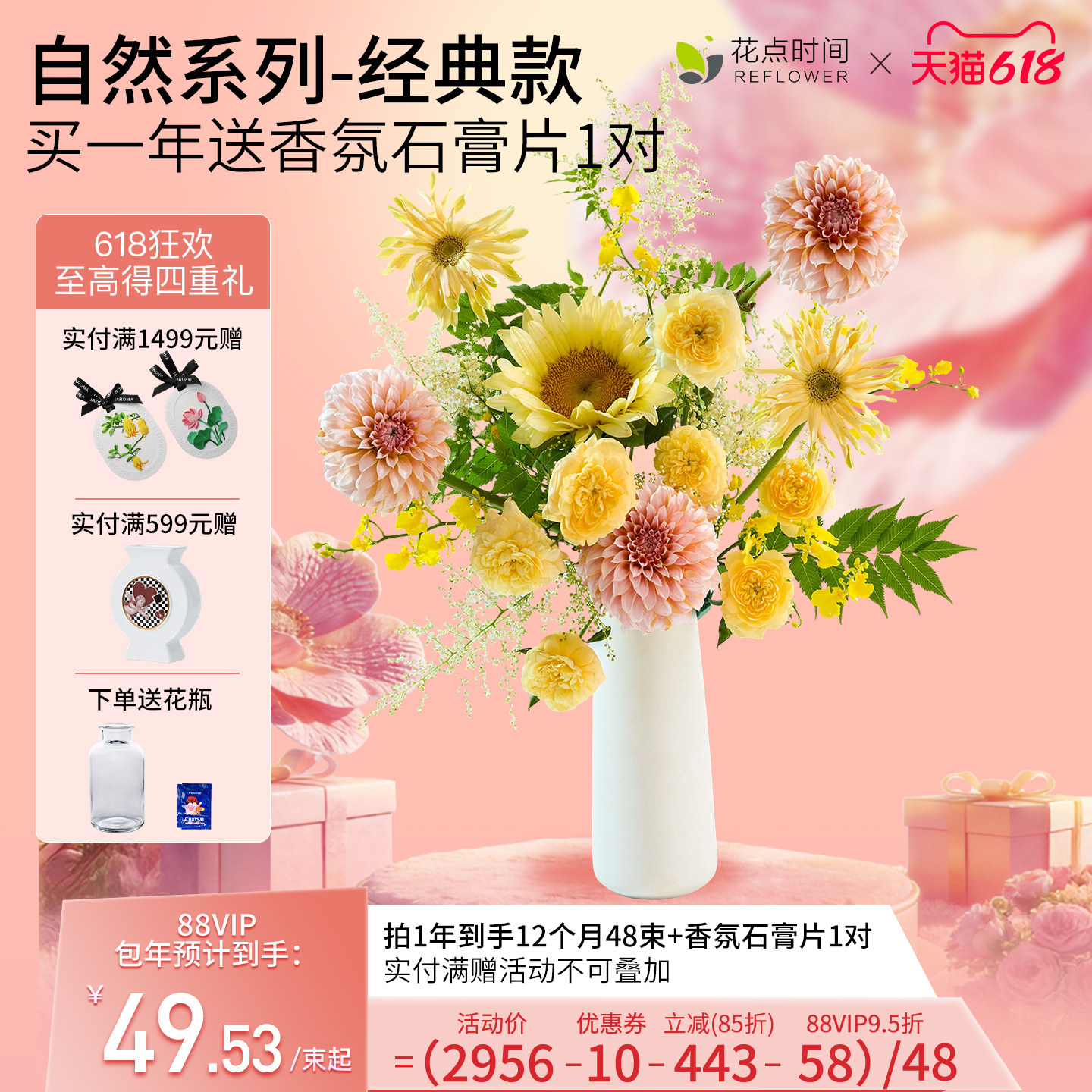 花点时间pro包月每周鲜花同城速递云南基地配送冷链直发送花花朵