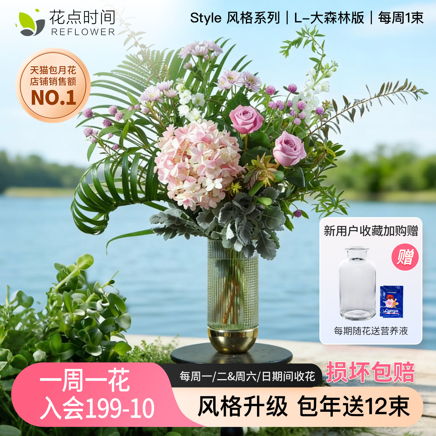 花点时间大森林每周鲜花送花生日订同城速递云南基地直发送女友