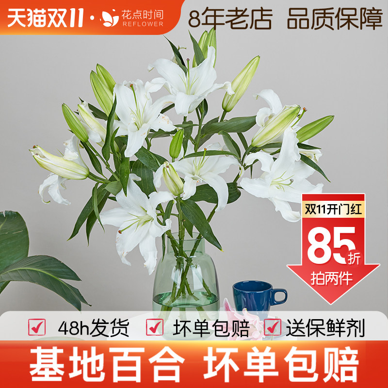 花点时间香水百合鲜花云南直发昆明基地鲜切花百合花水养插花家用属于什么档次？