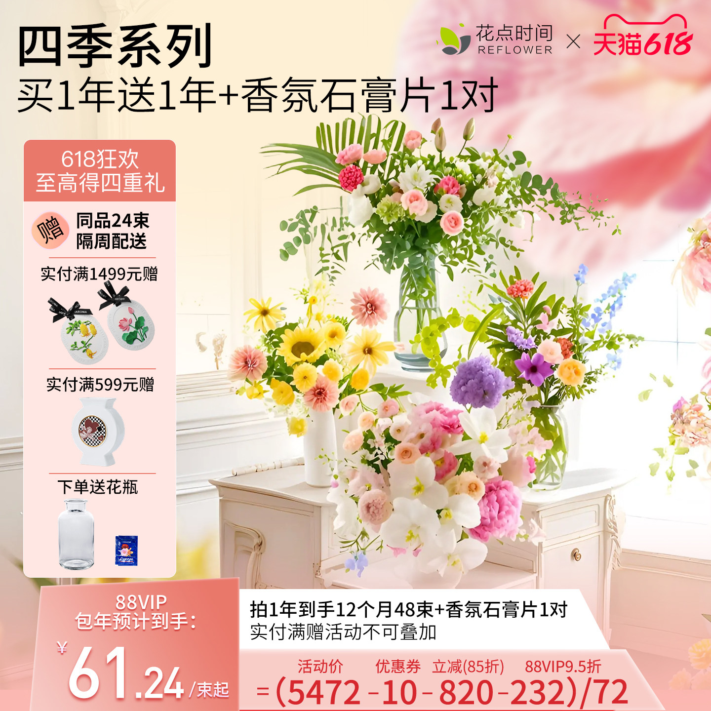 花点时间每周一花包月鲜花四季系列花束云南基地直发插花配送冷链