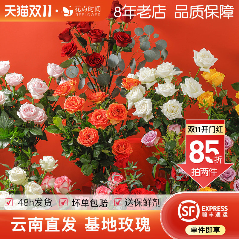 花点时间玫瑰花鲜花云南基地直发向日葵多头百合弗洛伊德鲜切花束怎么样,好用不?