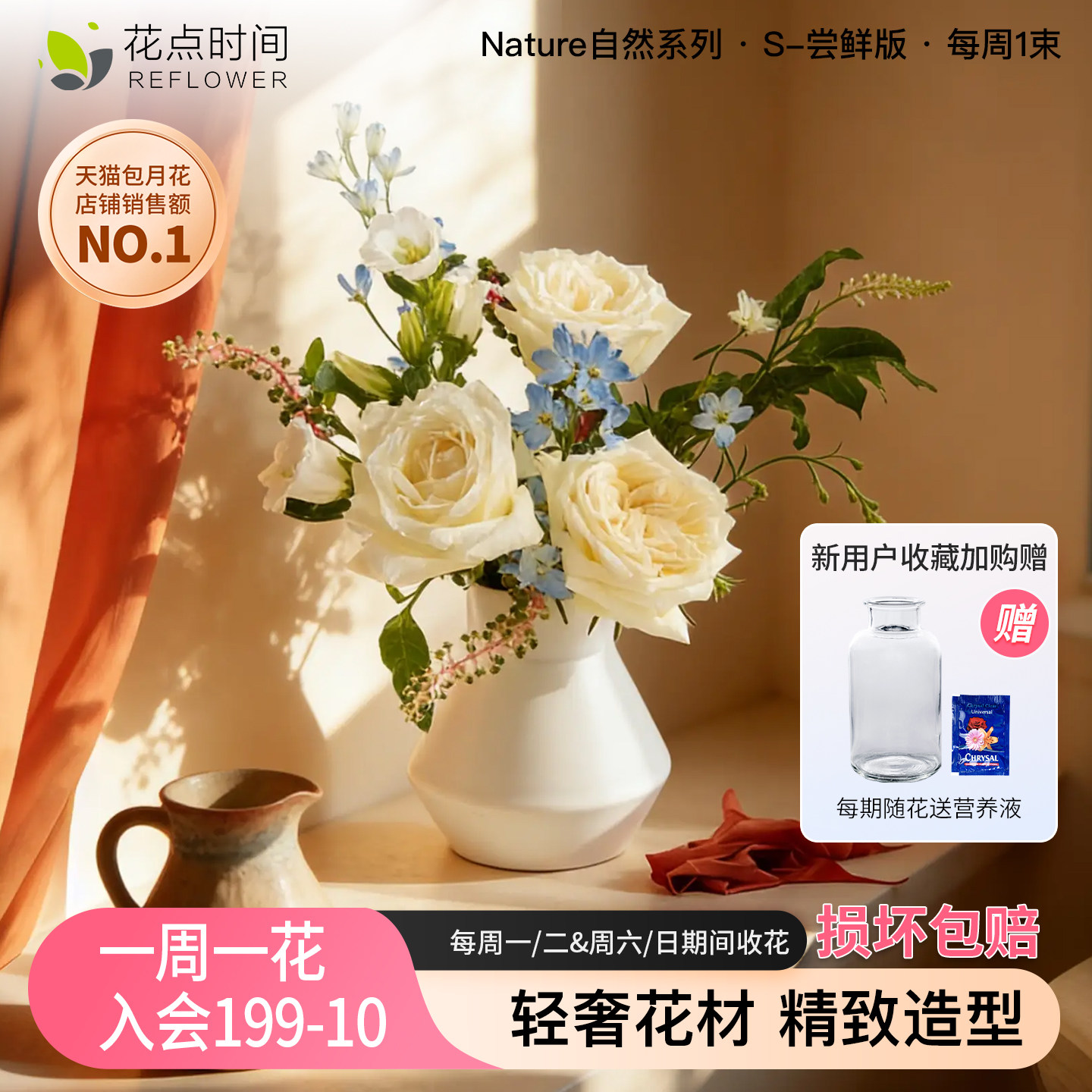 新手都能插！花点时间每周鲜花