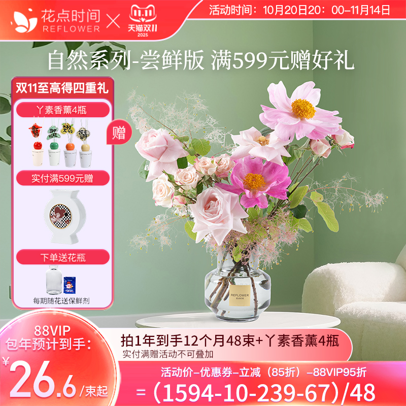 新手都能插!花点时间每周鲜花