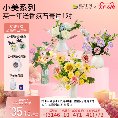 办公室解压！包月桌花天花板