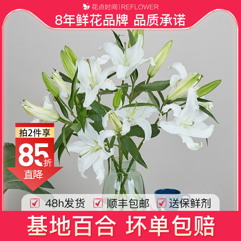 花点时间香水百合鲜花云南直发昆明基地鲜切花百合花水养插花家用属于什么档次？
